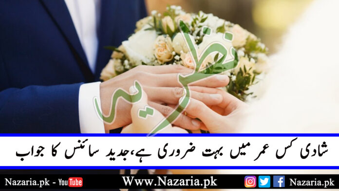 Interesting facts about marriage. Nazaria.pk
