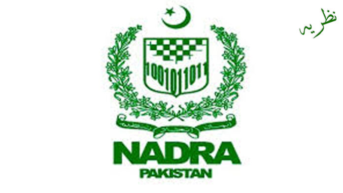 Many peoples stands in rown in NADRA office. Nazaria.pk