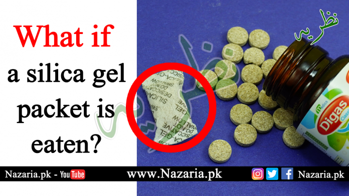 what is slilica gel packet?