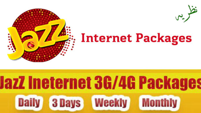 Jazz Internet Packages. Nazaria.pk