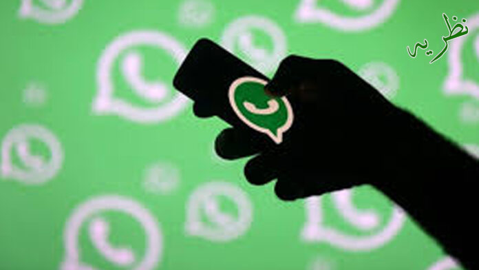 WhatsApp New Feature Introduce. Nazaria.pk